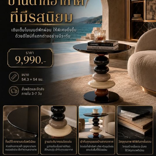 โต๊ะข้างดีไซน์หรู🇭🇺🇭🇺 ท็อปไม้ เคลือบเงา ฐานดีไซน์ประติมากร...