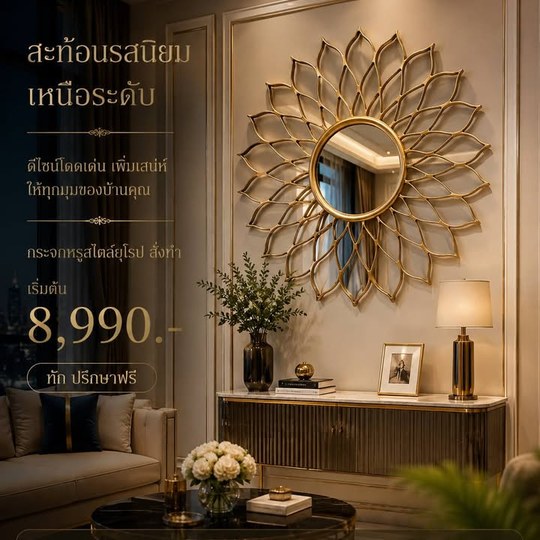 The Grand Mirror กระจกยุโรปคลาสสิก สั่งทำตามแบบ ส่งตรงจากโ...
