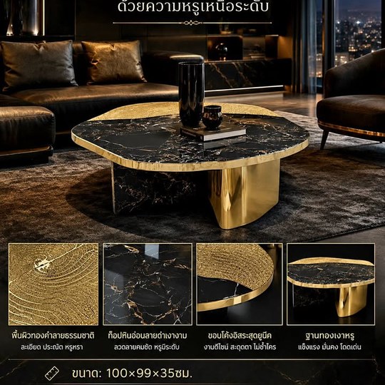 เติมลุคบ้านให้หรูแบบ Modern Black Luxury ด้วยโต๊ะกลางดีไซน...