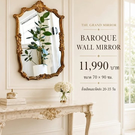 กระจกแขวนสไตล์ Baroque กรอบ Antique Gold เติมความหรูคลาสสิ...