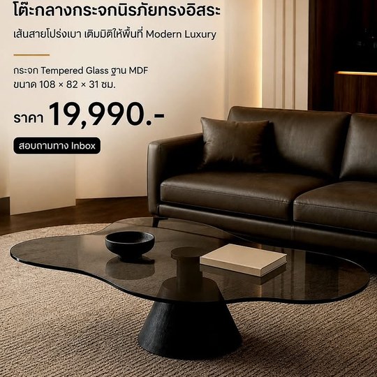 เส้นสายโปร่งเบา ให้พื้นที่ Modern Luxury ดูมีมิติมากขึ้น ✨...